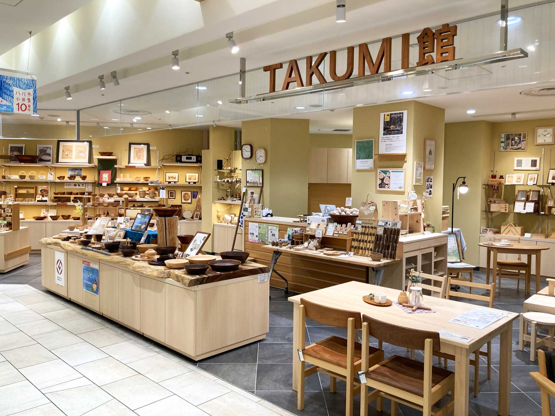 TAKUMI館